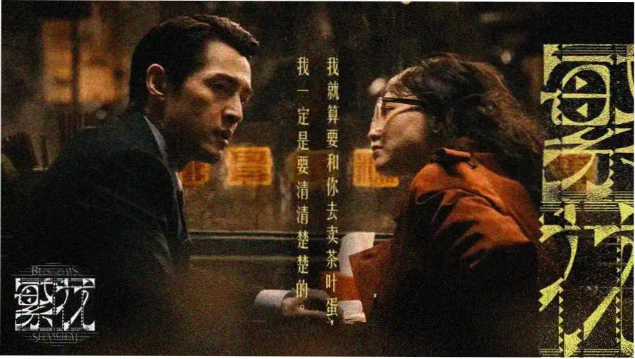 奇迹少女第五季主视觉海报
